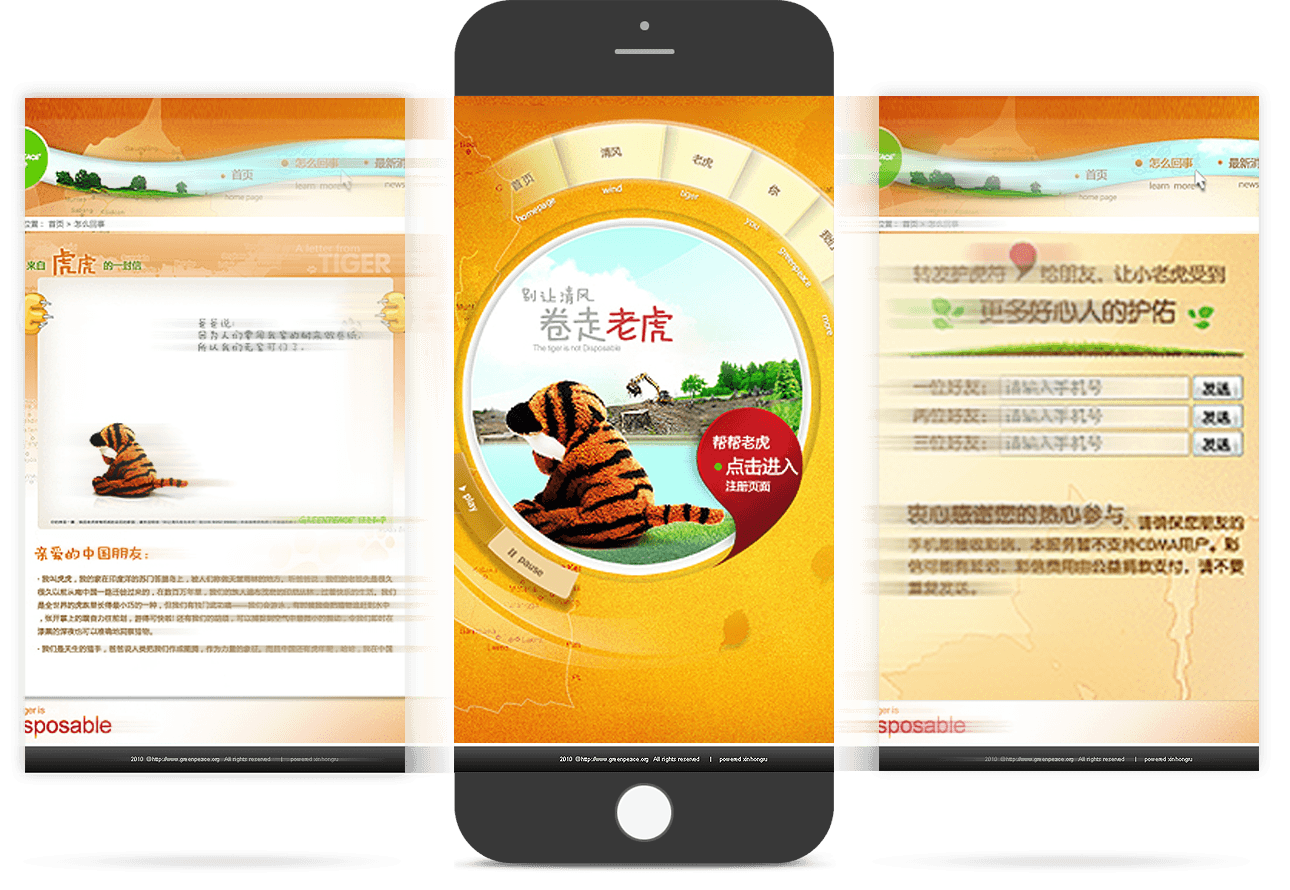 主题活动移动官网 主题活动移动官网