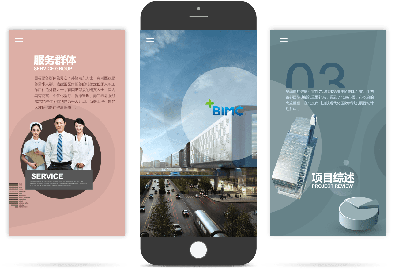 医疗服务园区移动官网 医疗服务园区移动官网