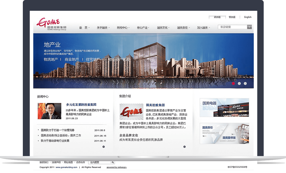 国美控股集团官网 国美控股集团官网