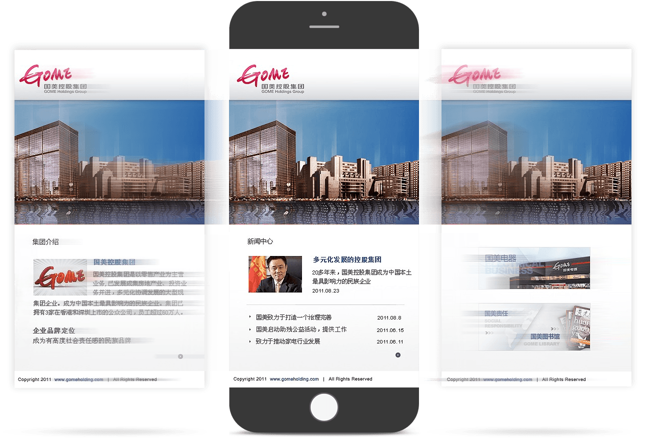 五百强企业移动网站 五百强企业移动网站