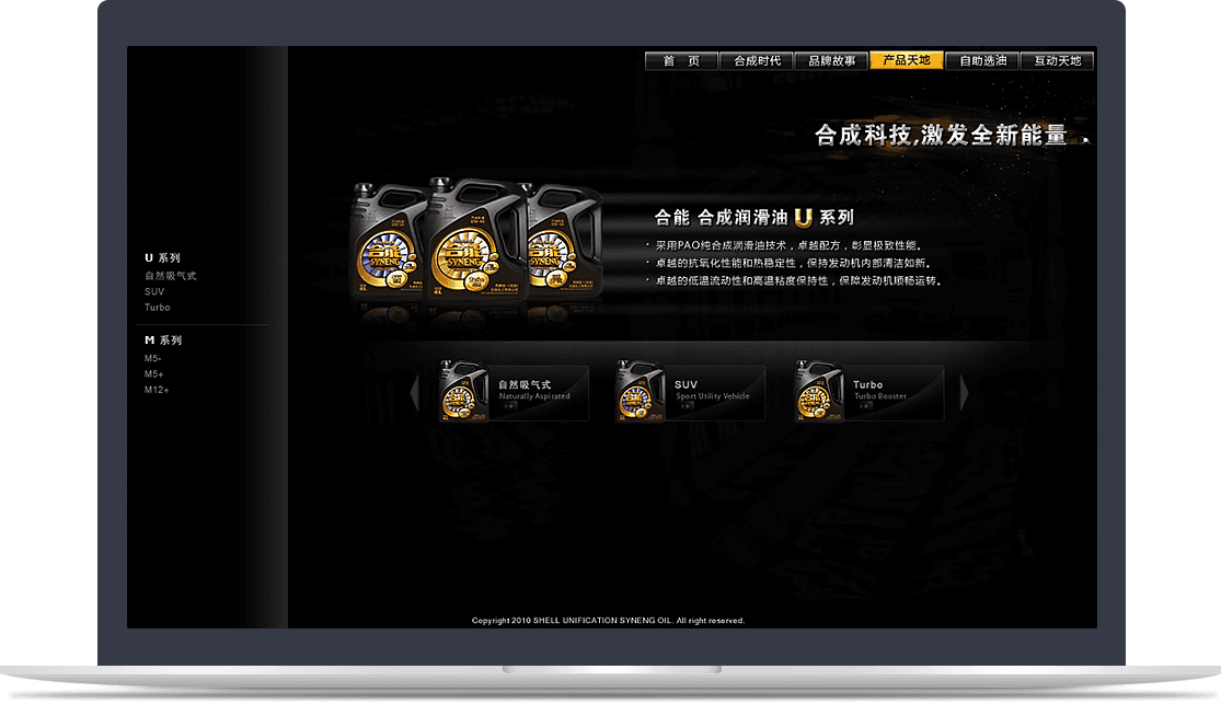 壳牌中国官网 壳牌中国官网