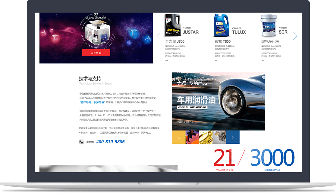 长城润滑油官网 长城润滑油官网