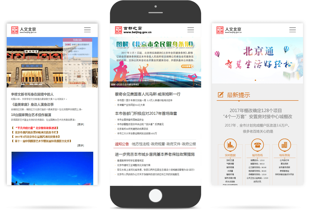 政务办公移动官网 政务办公移动官网