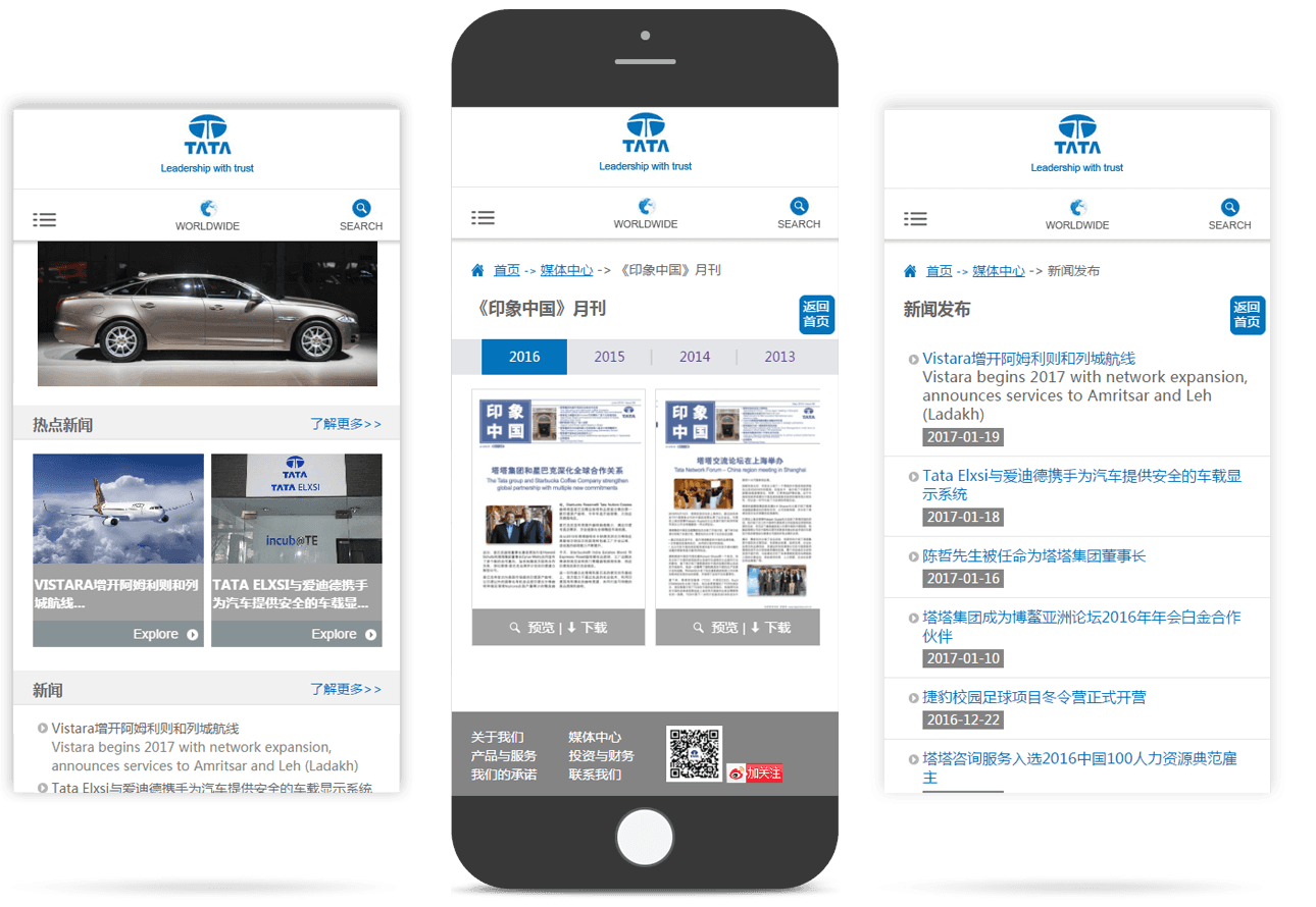 世界500强企业移动官网 世界500强企业移动官网