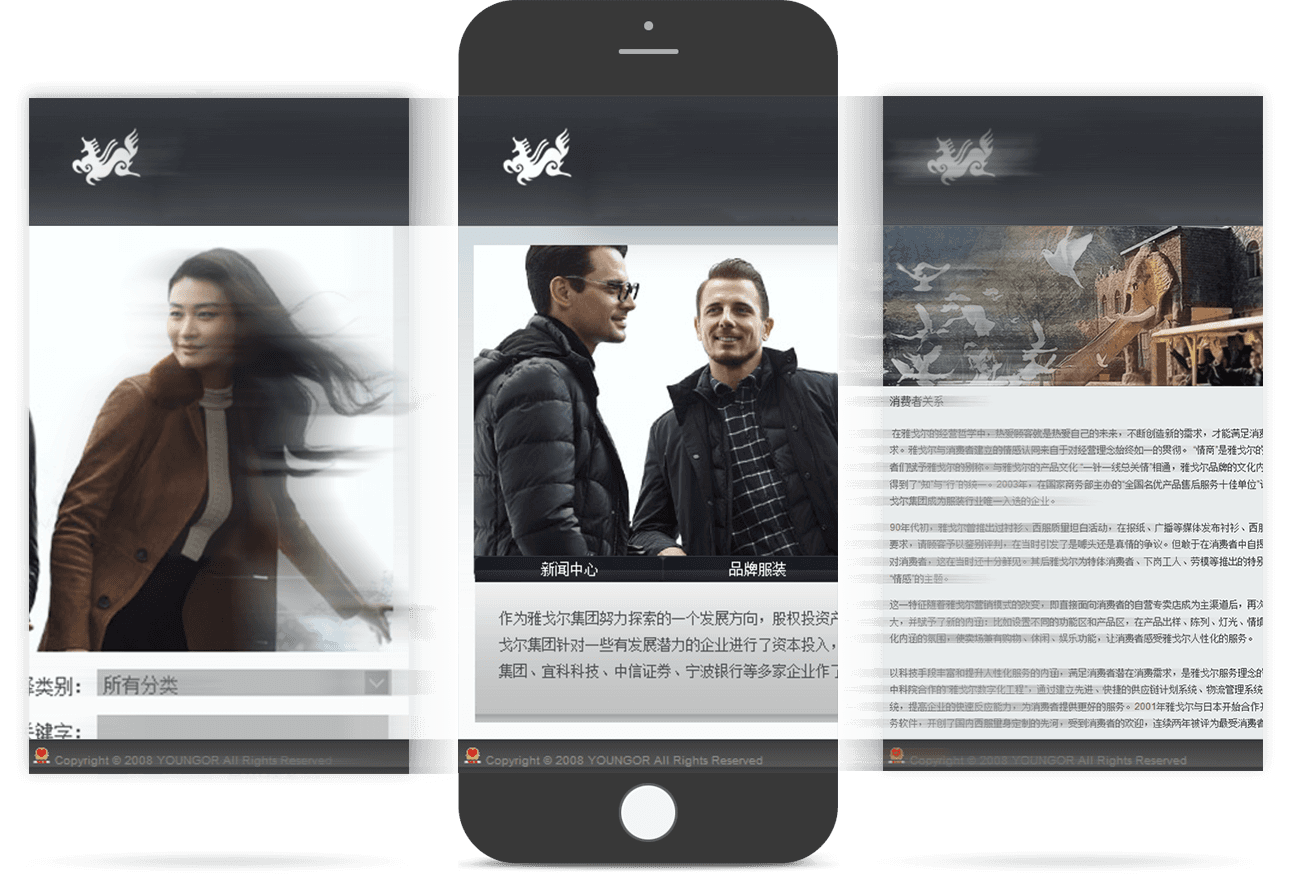 服装品牌移动官网 服装品牌移动官网