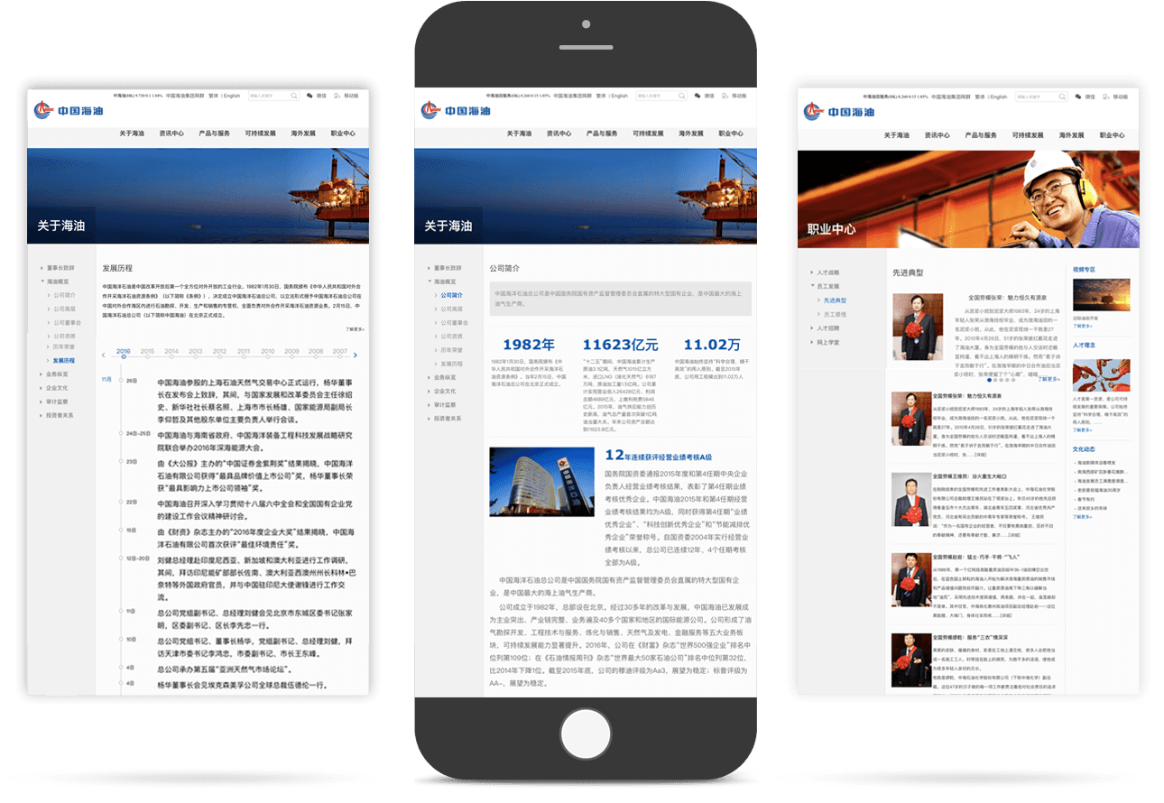 石油企业移动官网 石油企业移动官网