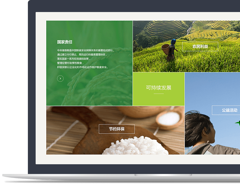 国有企业官网设计说明 国有企业官网设计说明