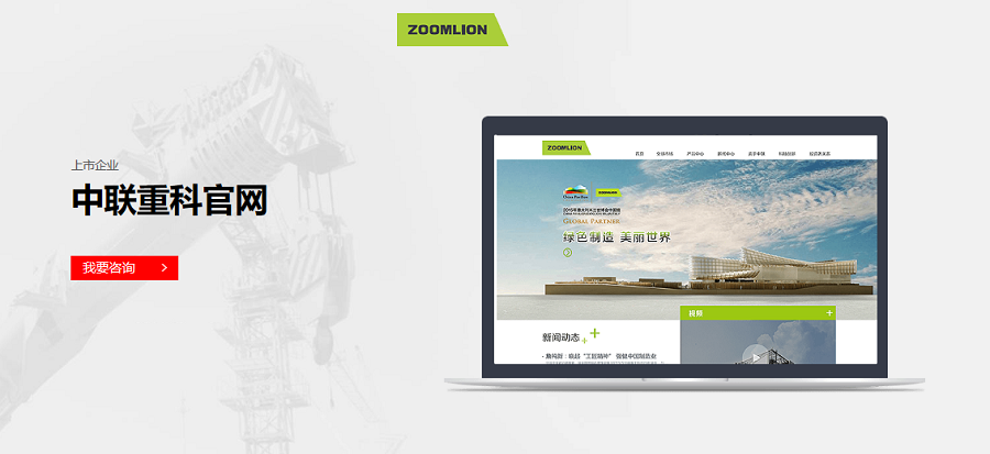 中联重科官方网站——D体育(中国)·官方网页版案例 中联重科官方网站——D体育(中国)·官方网页版案例