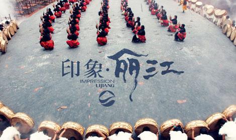 丽江玉龙旅游
网站设计